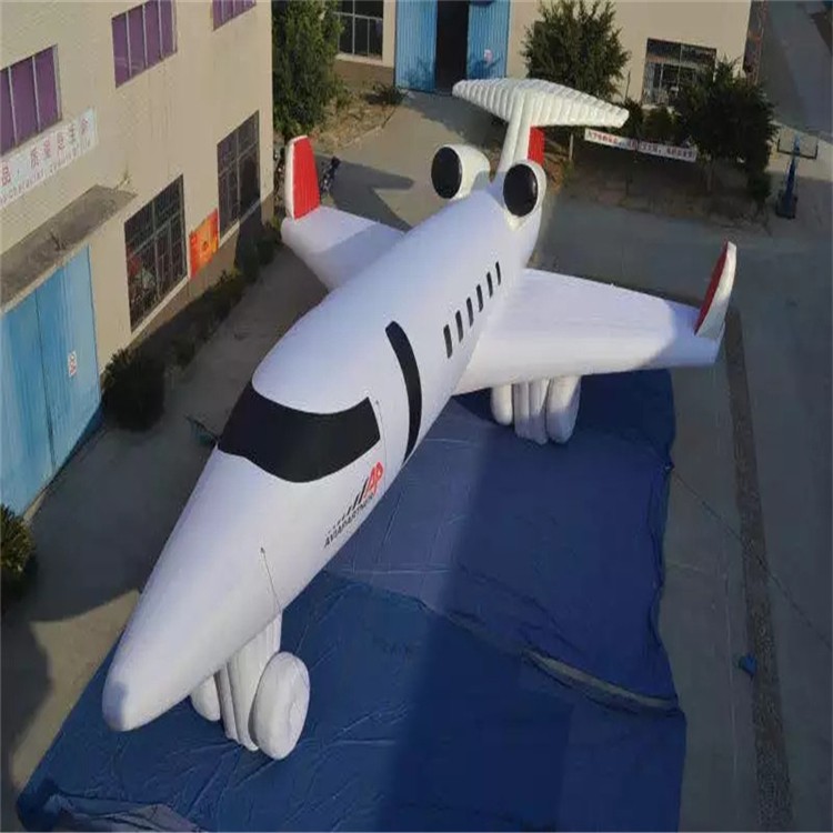 花山充气模型飞机