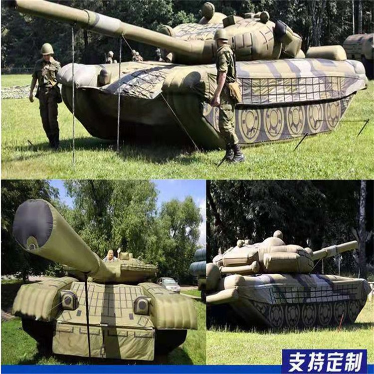 花山充气军用坦克